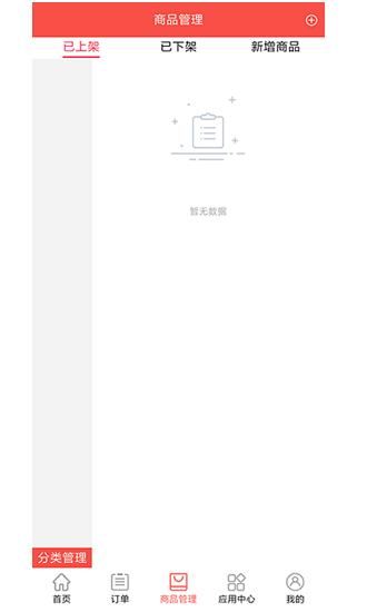 云食餐饮  v1.0.1图1