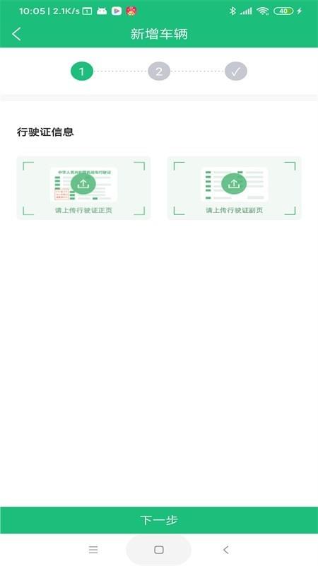 承达物流  v3.0.2图1