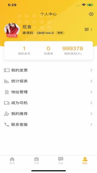 工程优选  v1.0.7图4