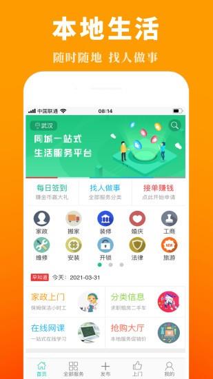 接活儿本地版  v1.6.4图2