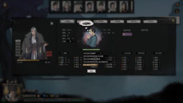 鬼谷八荒0.8.2017  v1.3.7图2