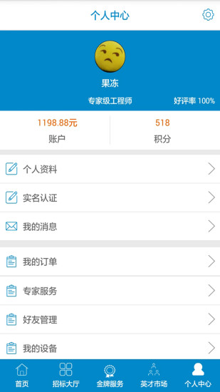 51工程师  v3.2.0图2