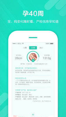 心动孕育  v1.5.4图1