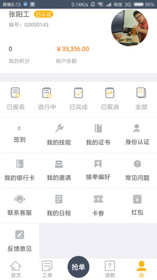 贤牛  v1.7.4图2