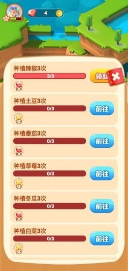 开心大丰收  v1.1图1