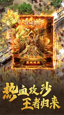 热血高爆版传奇  v1.1.0图1