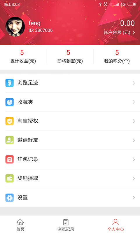 券淘优惠  v4.3.0图4