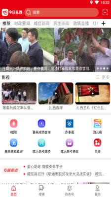 今日扎西  v1.0图4