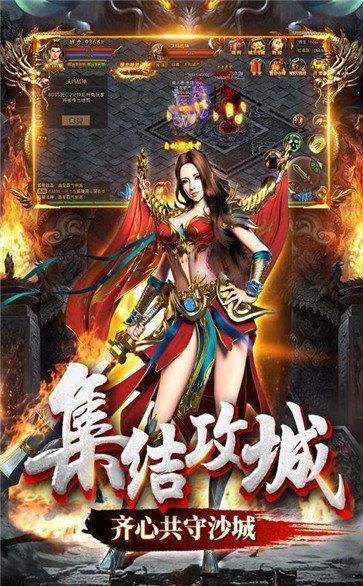 新开超变传奇合击