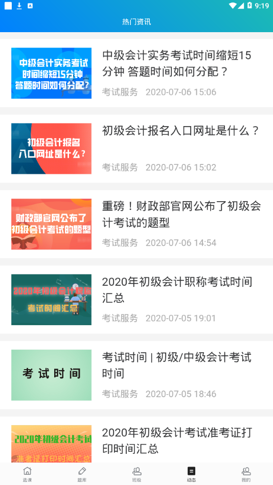 新辅导  v1.0.1图3