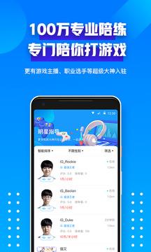 比心陪玩APP  v8.18.3图3