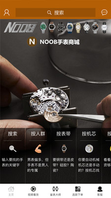 NOOB表厂  v1.6.11图3