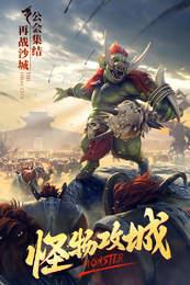 末日沙城破解版  v1.2.2图1
