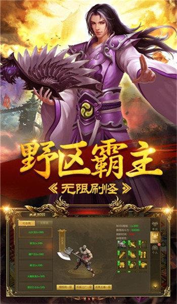 天霸神器单职业  v1.0图1