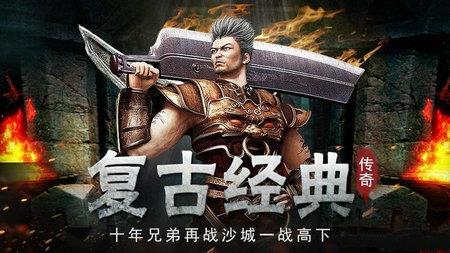 魔龙传说火龙打金1.85  v1.85图1