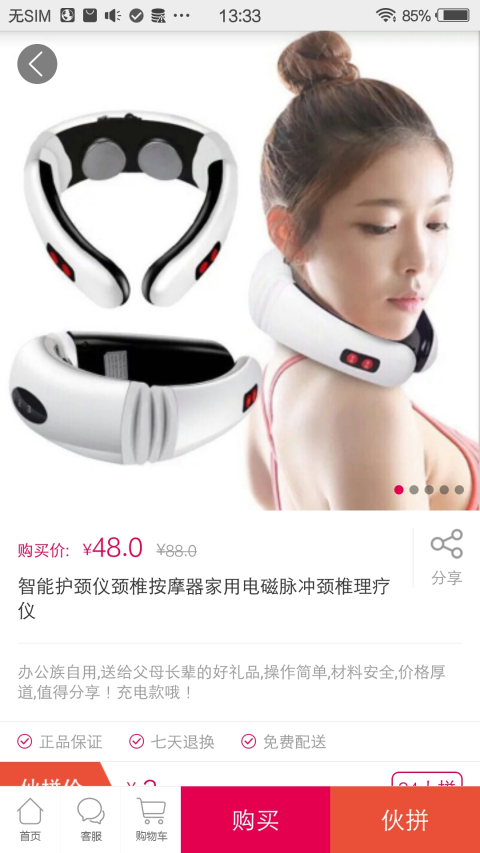选品郎商城  v1.0.9图2
