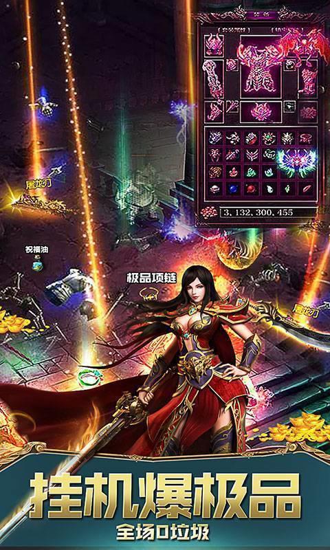 1.80火龙微变  v1.0.1图1