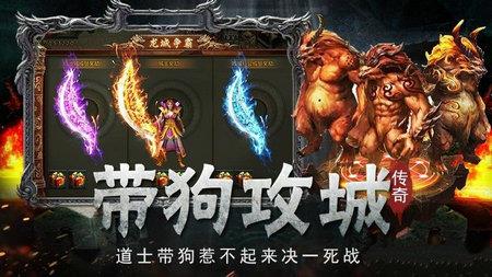 魔龙传说火龙打金1.85  v1.85图3