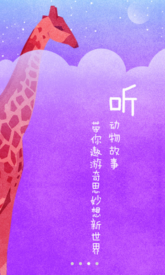 神奇动物世界