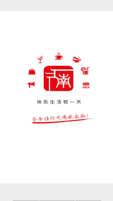 醉美南江  v7.5.1图3