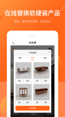 三度云享家通用版  v2.0.17图1