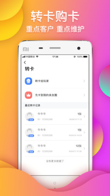 闲徕售卡后台  v2.8.7图1