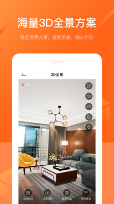 三度云享家通用版  v2.0.17图2