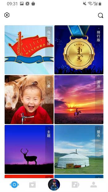 鄂希歌蒙语(egshig)  v14.4图5