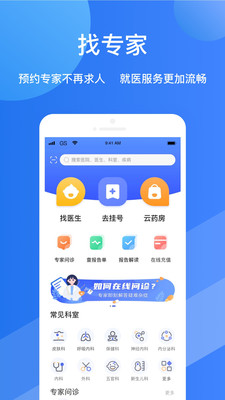 福棠儿医  v1.5.7图4