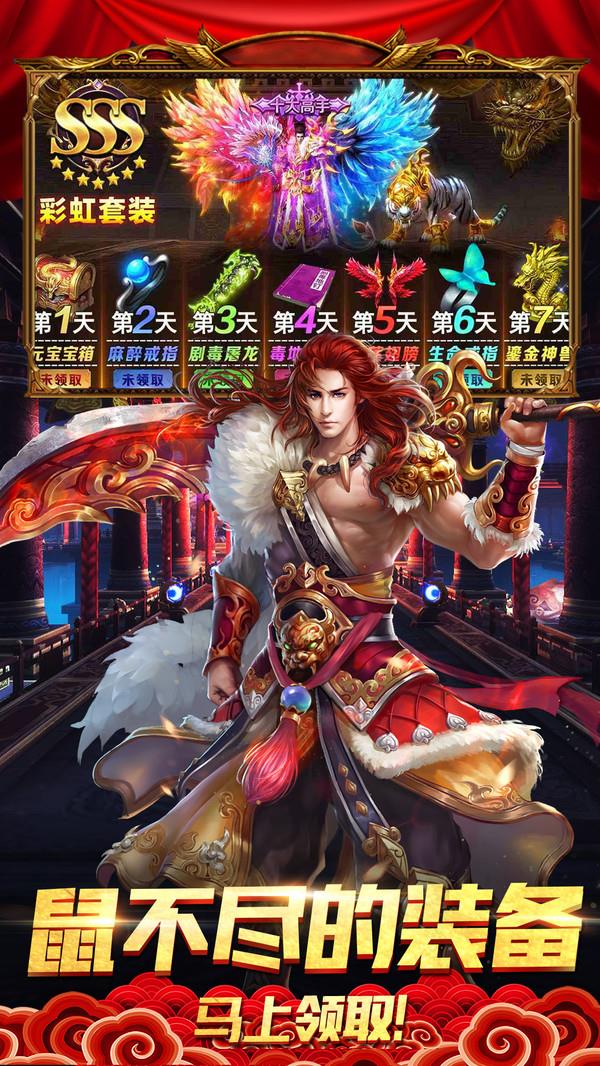 天地决  v1.0图2