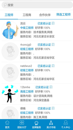 51工程师