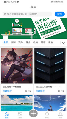 采影营销  v2.2图4