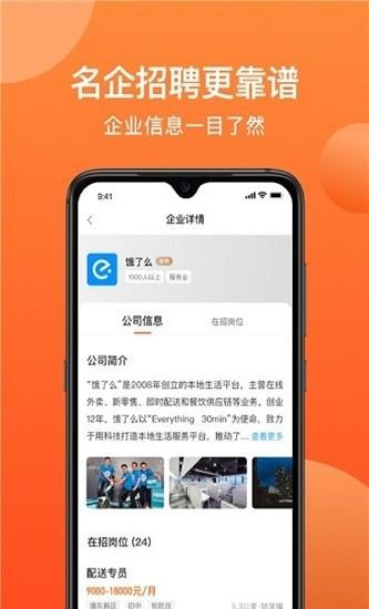 牛人找活  v2.0.0图2