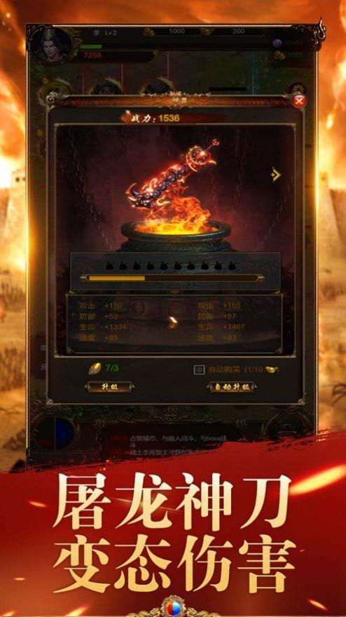 游龙神途传奇  v1.0图3