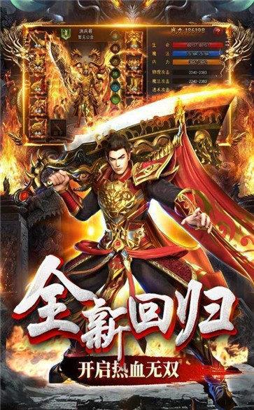 新开超变传奇合击  v1.0图2