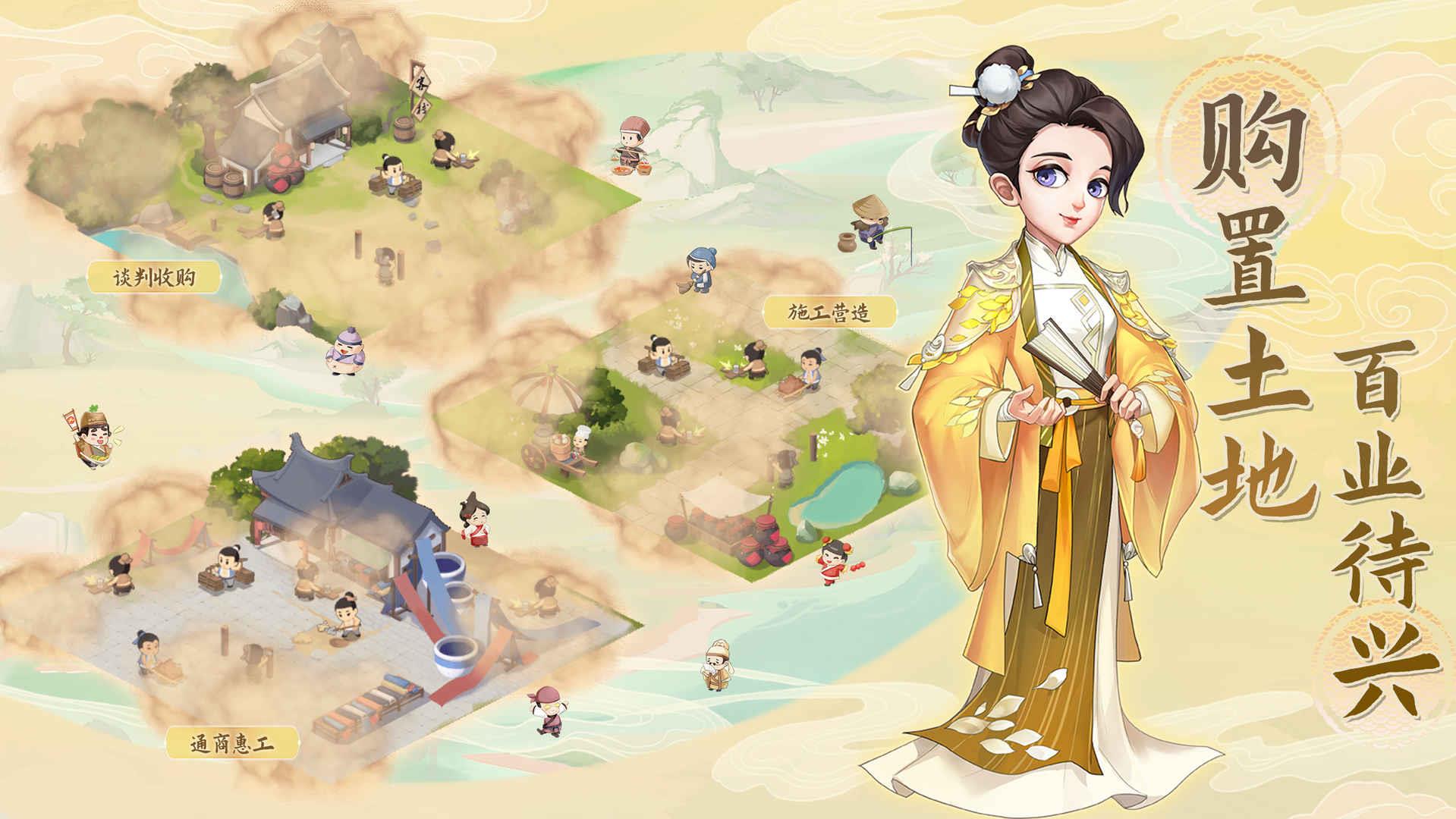 我是大东家无限元宝  v1.1.690图4