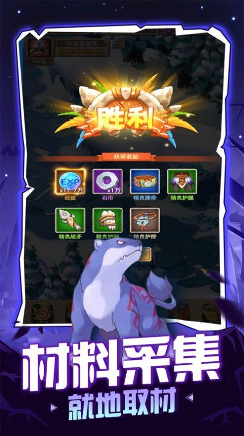 魔宠冒险记  v1.27.5图3