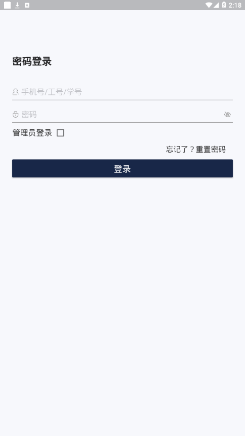 YYSmart智教云  v1.1.6图1