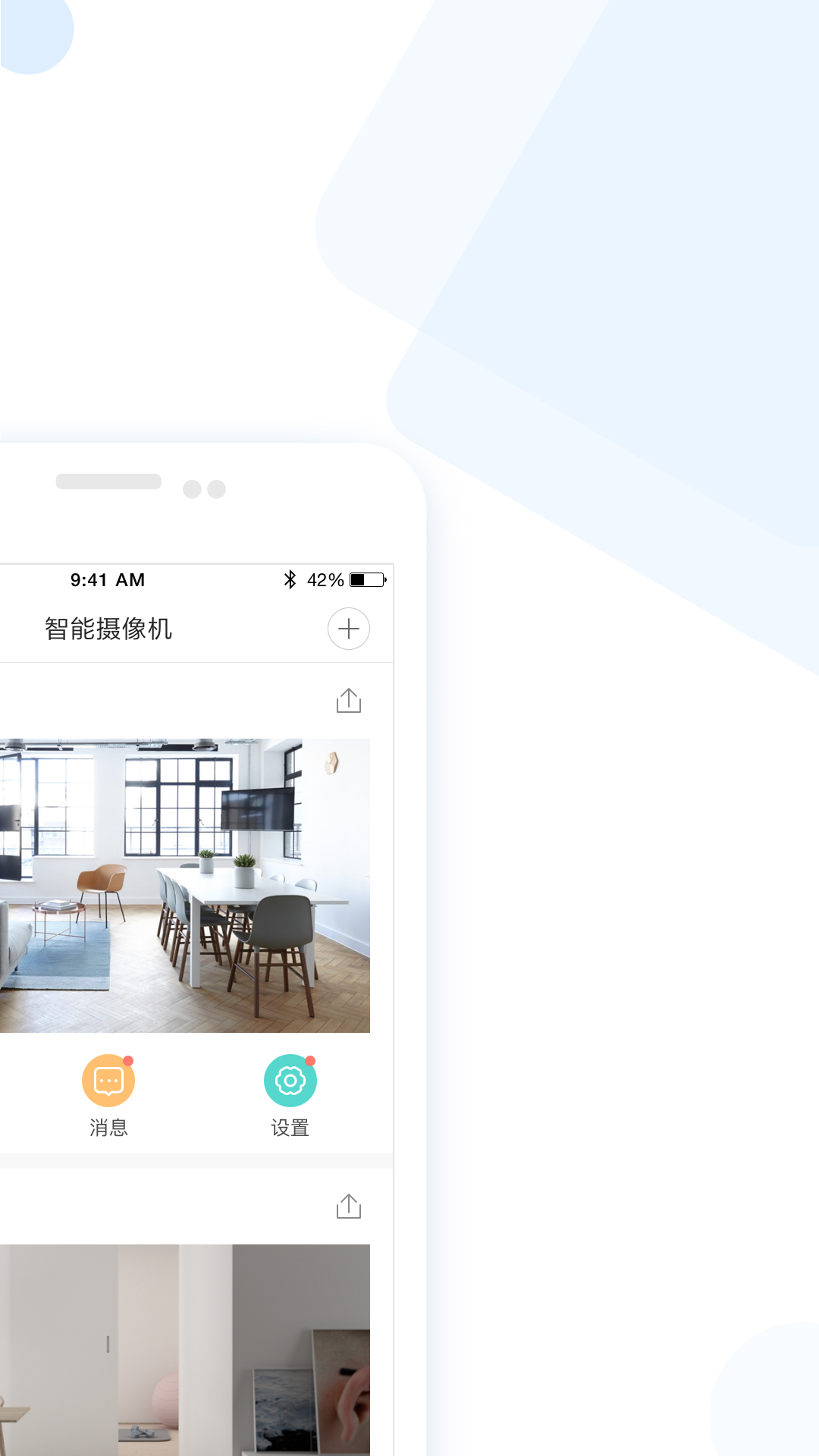 云蚁物联  v3.4.7_20220422图2