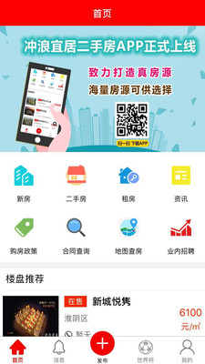 冲浪宜居  v0.6.4图2
