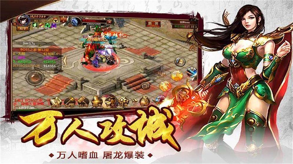 高爆单职业龙腾  v1.0图2