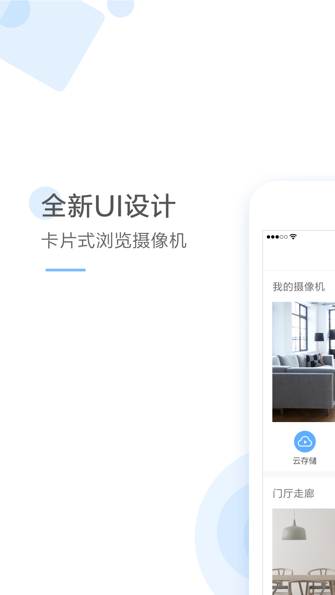 云蚁物联  v3.4.7_20220422图1