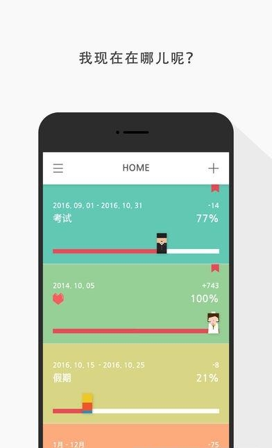 AT日期追踪安卓版  v1.3.0图1