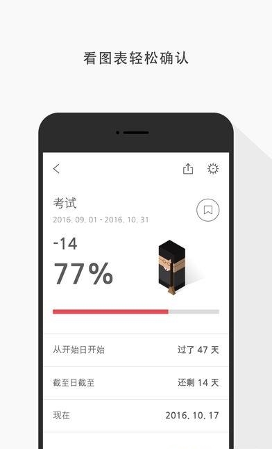 AT日期追踪安卓版  v1.3.0图4