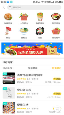 幸福快送  v5.2图4