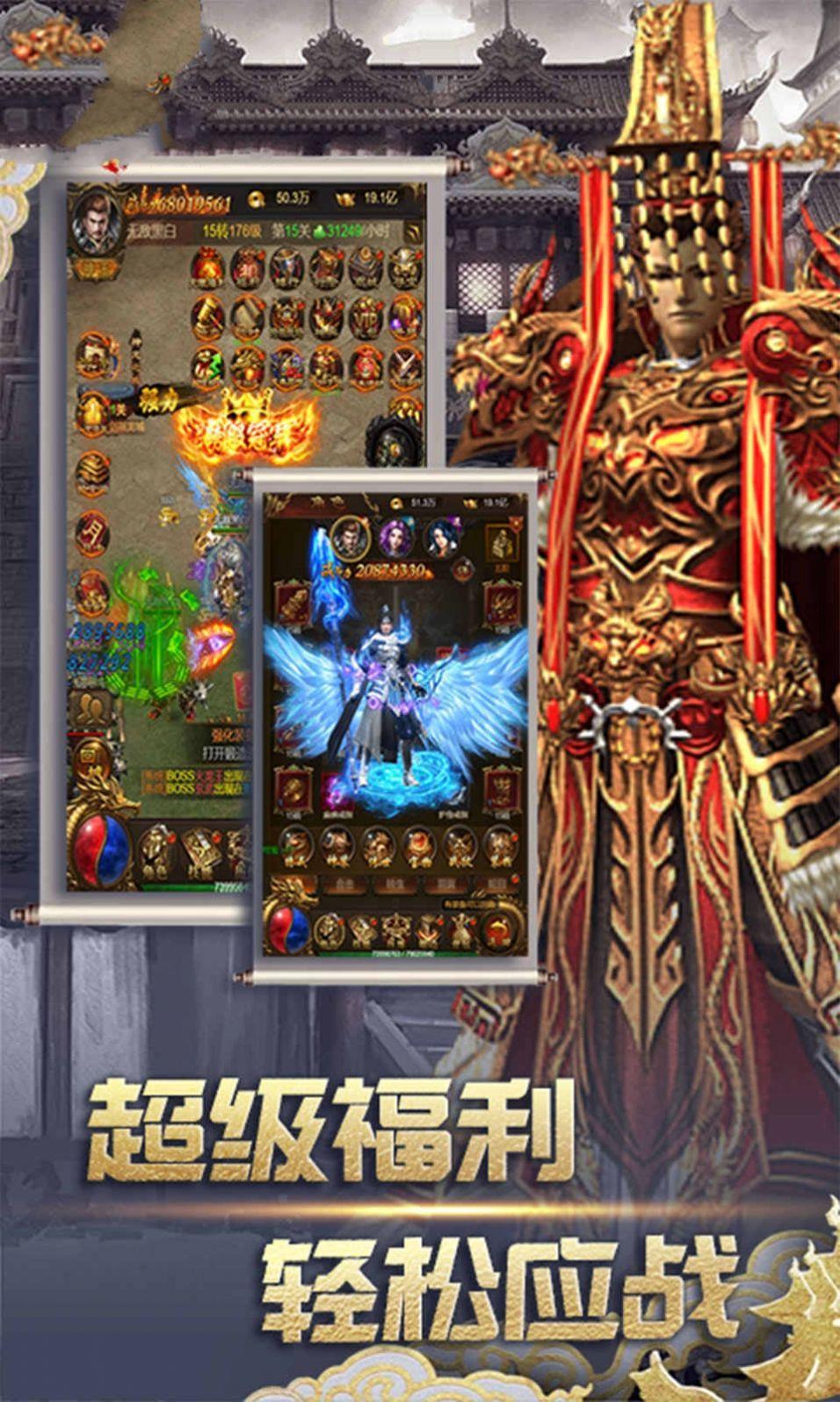 无量神途  v1.0图2