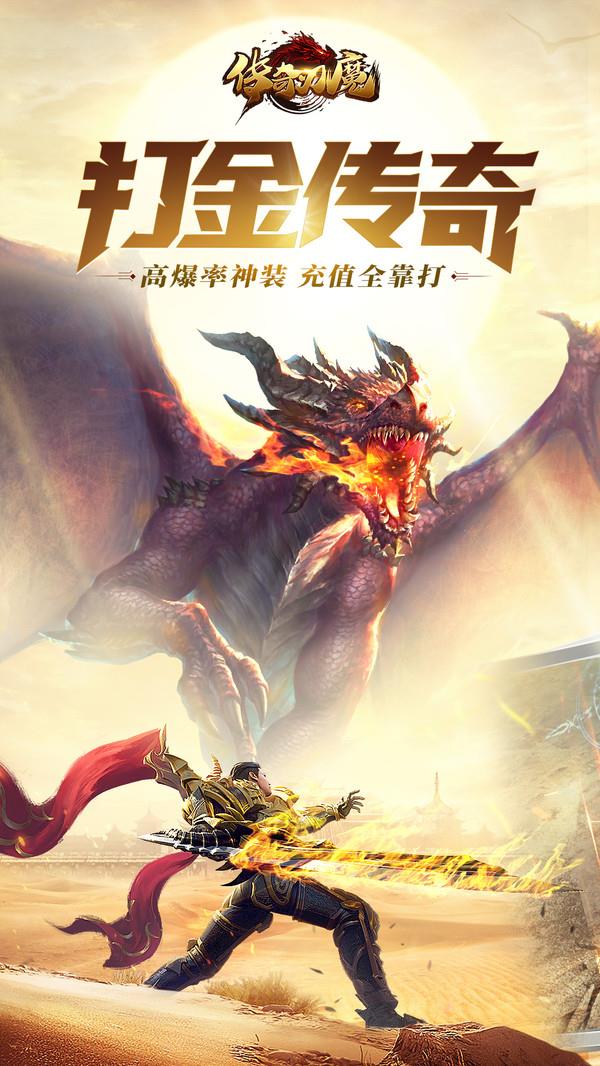 传奇刃魔