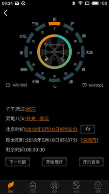 DJMShare  v1.5.9图1