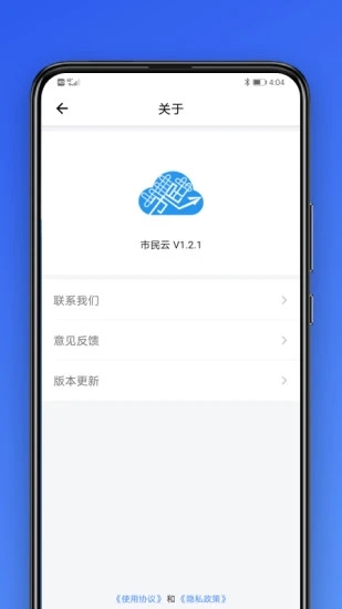 大连市民云抗疫防控专版  v2.3.4图4