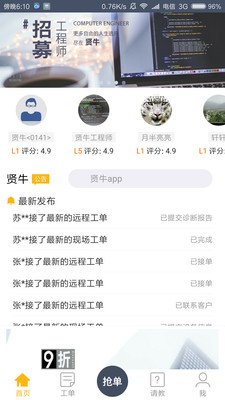 贤牛  v1.7.4图1